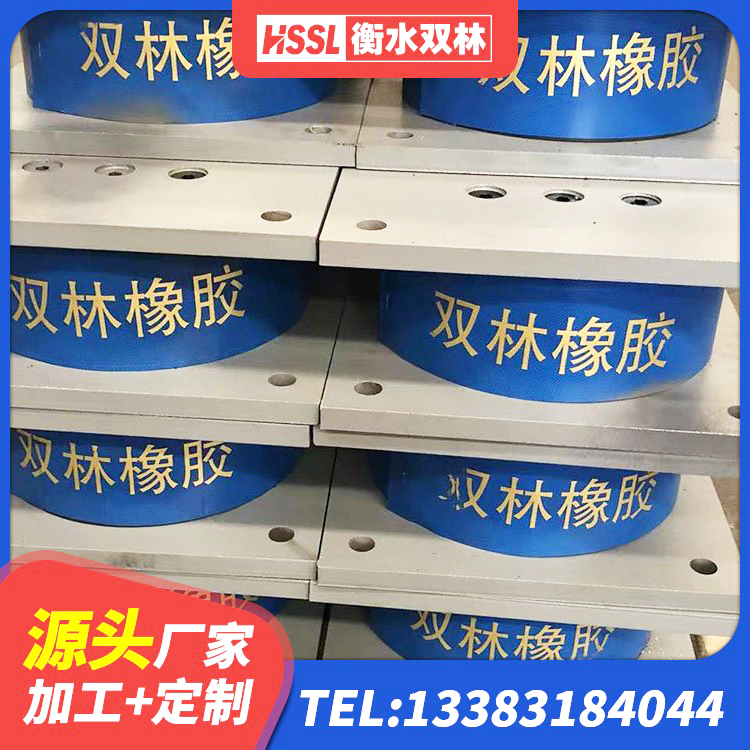 邳州市叠层隔震橡胶支座厂家 邳州市高阻尼隔震支座(HDR)多少钱 邳州市建筑铅芯隔震支座定制厂家 邳州市楼房抗震支座生产厂家 - 第4张