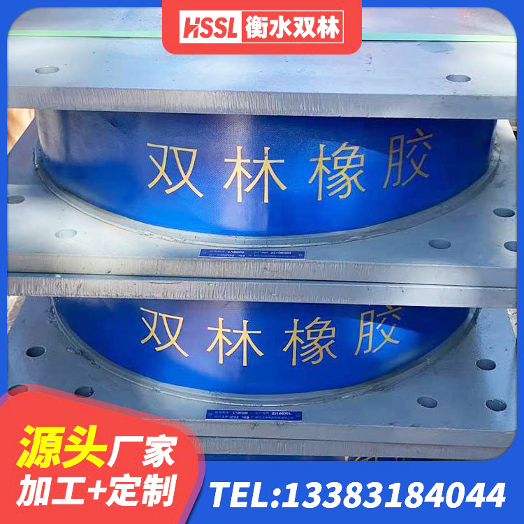 邳州市阻尼隔震支座多少钱 邳州市钢结构建筑减震支座厂家 邳州市建筑隔震支座LNR700源头工厂 邳州市LNR天然隔震支座源头工厂 - 第9张